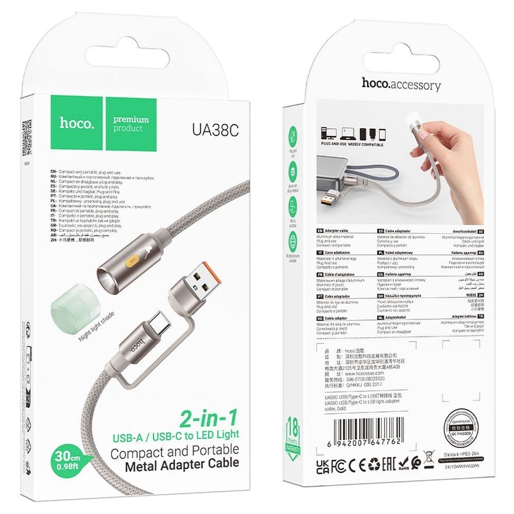 hoco UA38C 2-in-1 USB-A / USB-C to LED Light Metal Adapter Cable 30cm Gold