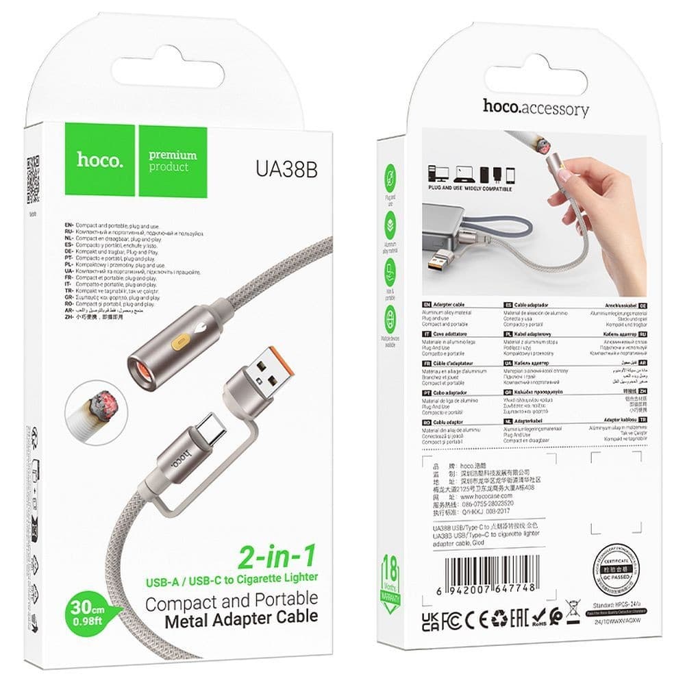 hoco UA38B 2-in-1 USB-A / USB-C to Cigarette Lighter Adapter Cable Gold